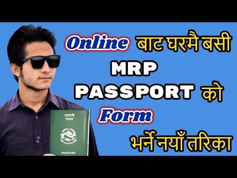 How to Apply Online MRP Passport Form in Nepal  | Nepal ma Online MRP Passport Apply garne Method