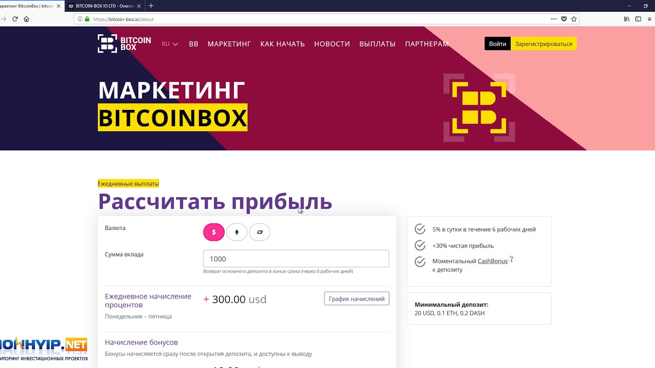 Обзор проекта Bitcoin-box