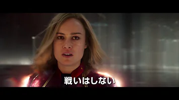 キャプテン マーベル 吹き替え