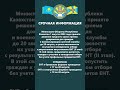 Срочная информация для абитуриентов