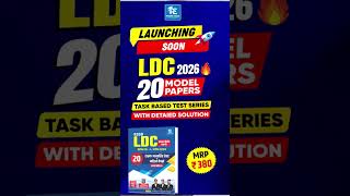 LDC 2026 🚀 सबसे दमदार Book Launch 📘 | 20 Tests + Model Papers #ldc2026 #bestbookforldc