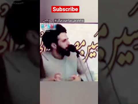 چرا به امام علی حیدر میگن