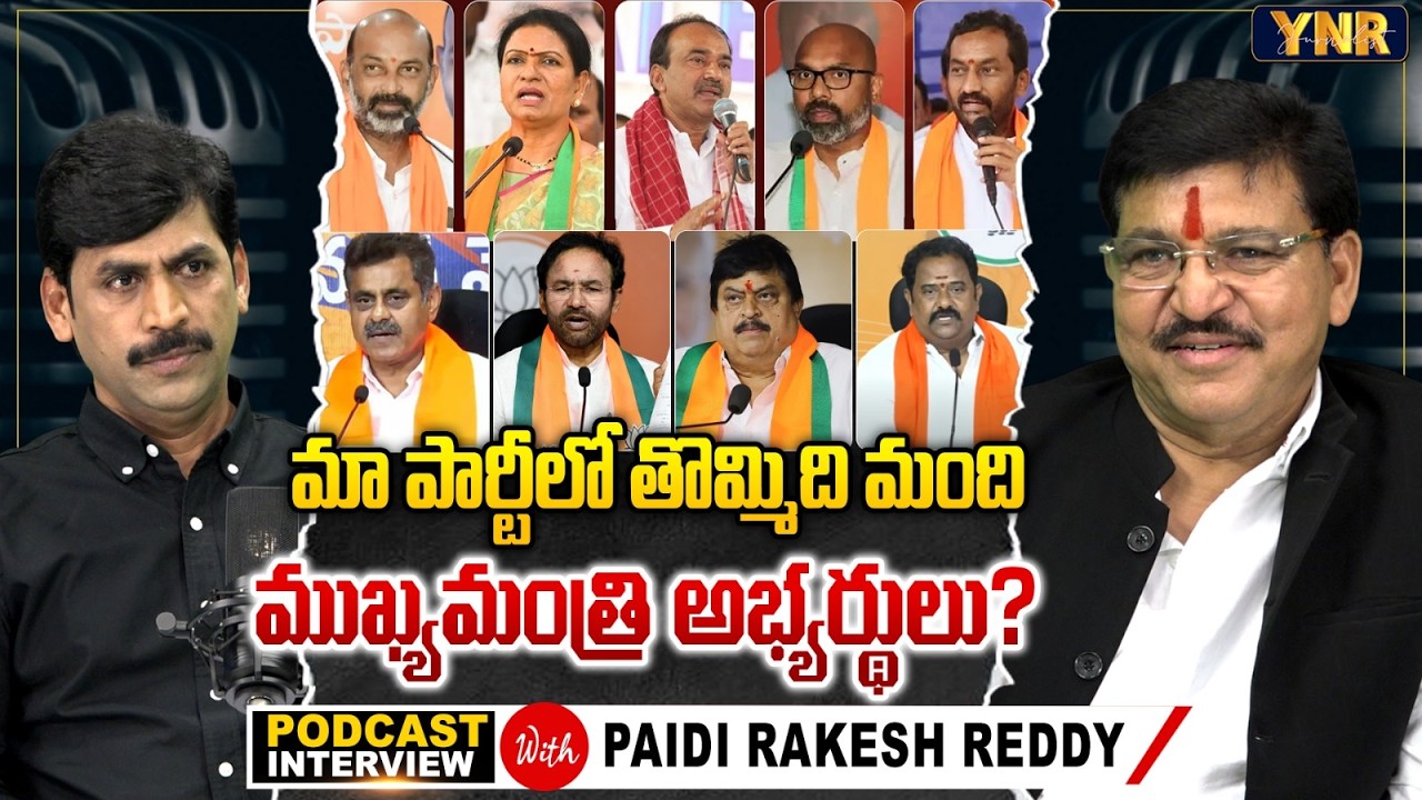 Myaka Rakesh Reddy Armur MLA Paidi Rakesh Reddy Exclusive Podcast 🔥 | Untold Truths ...