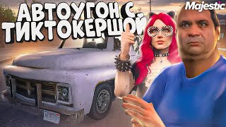 ВЕЗУ АВТОУГОНКУ С ТИКТОКЕРШОЙ НА ЭВАКУАТОРЕ | ГОСНИКИ В ШОКЕ В GTA RP