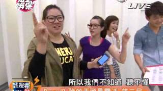 就是要JOHN賭 【世間情】演員贏得完娛的探班飲料 20140604完全娛樂