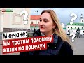 «‎Хорошего мужика нужно брать сразу». Минчане о 14 февраля