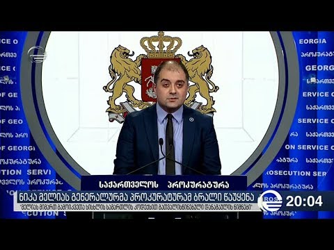 ნიკა მელიას პროკურატურამ ბრალი წაუყენა