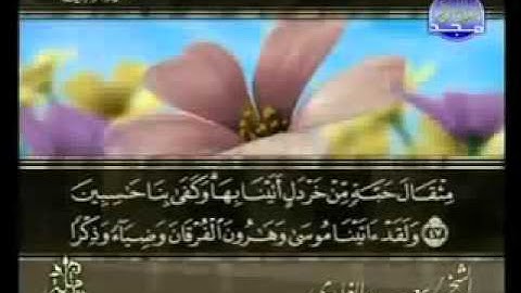 ختمة الشيخ سعد الغامدي 21 سورة الأنبياء