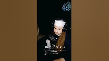 تلاوة تؤثرك بجمالها صوت كأنه من عالم اخر 😍 ما أجمل القران #القرآن_الكريم #تلاوة_خاشعة #تلاوات