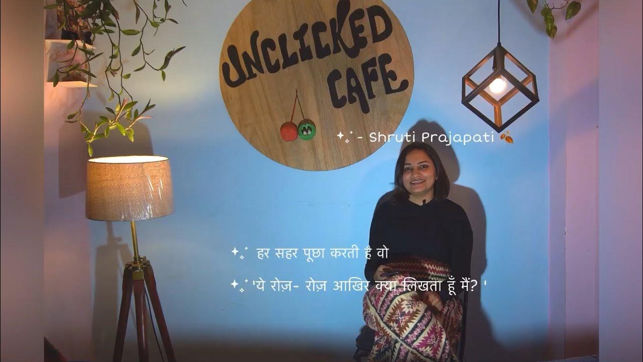 Kya Likhta Hun Mein Hindi Poetry By Shruti Prajapati hindipoetry kya-likhta-hun-mein-hindi-poetry-by-shruti-prajapati-hindipoetry