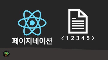 💙 게시판 앱 만들기 - 페이지네이션 - FrontEnd  - React x SpringBoot