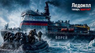 Ледокол | Квесты на открытие прямого доступа и Сюжет