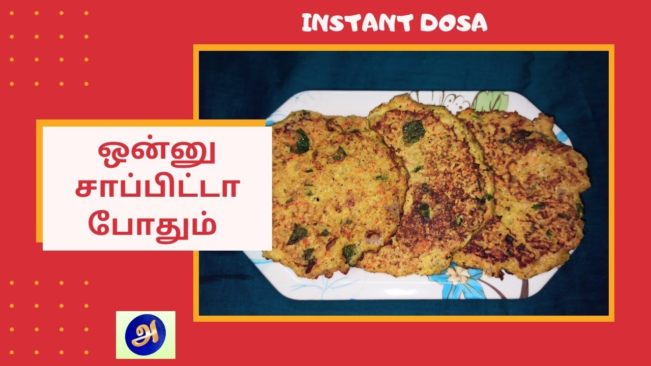 How to make Easy instant dosa recipe with cooked rice and egg in Tamil