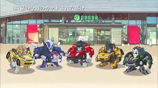 キュートランスフォーマー 帰ってきたコンボイの謎 第7話 「今週のカットされた部分」