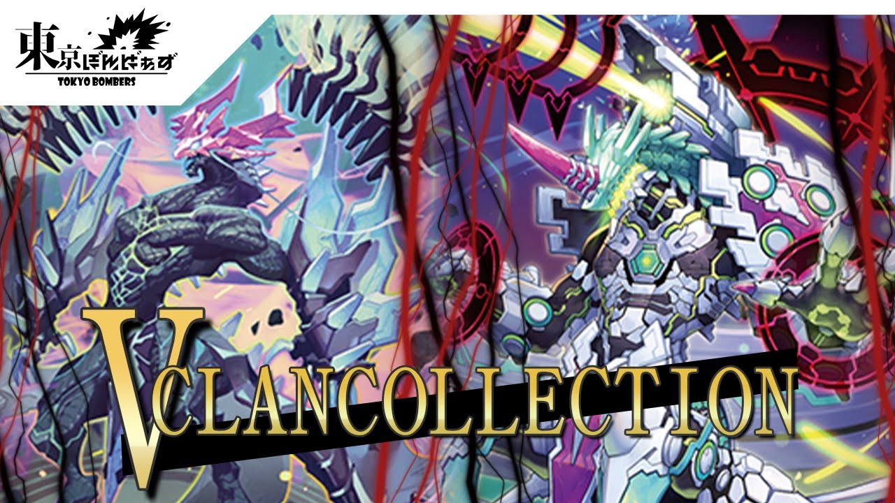 VCLAN COLLECTION】蒼嵐業竜メイルストローム”Я”【ヴァンガード対戦