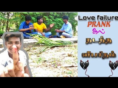 Love failure prank|Tamilprank|Prank|Pranktamil|Mimicry kaviyarasan|Fraud pasanga|TN24.