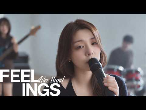 Ailee Band (에일리밴드) ‘Feelings’ Live Clip