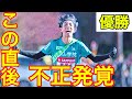 【箱根駅伝2026】青山学院の往路優勝に批判殺到。許せない(黒田朝日 復路 区間新記録 早稲田 中央)