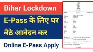 Bihar Lockdown E Pass Online Apply | Bihar Lockdown E Pass Kaise Banaye | लॉकडौन ई पास कैसे बनाएं