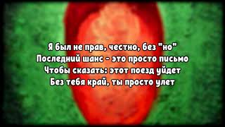 Oxxxymiron - Улет (2021) | Lyrics (текст,караоке,лирикс)