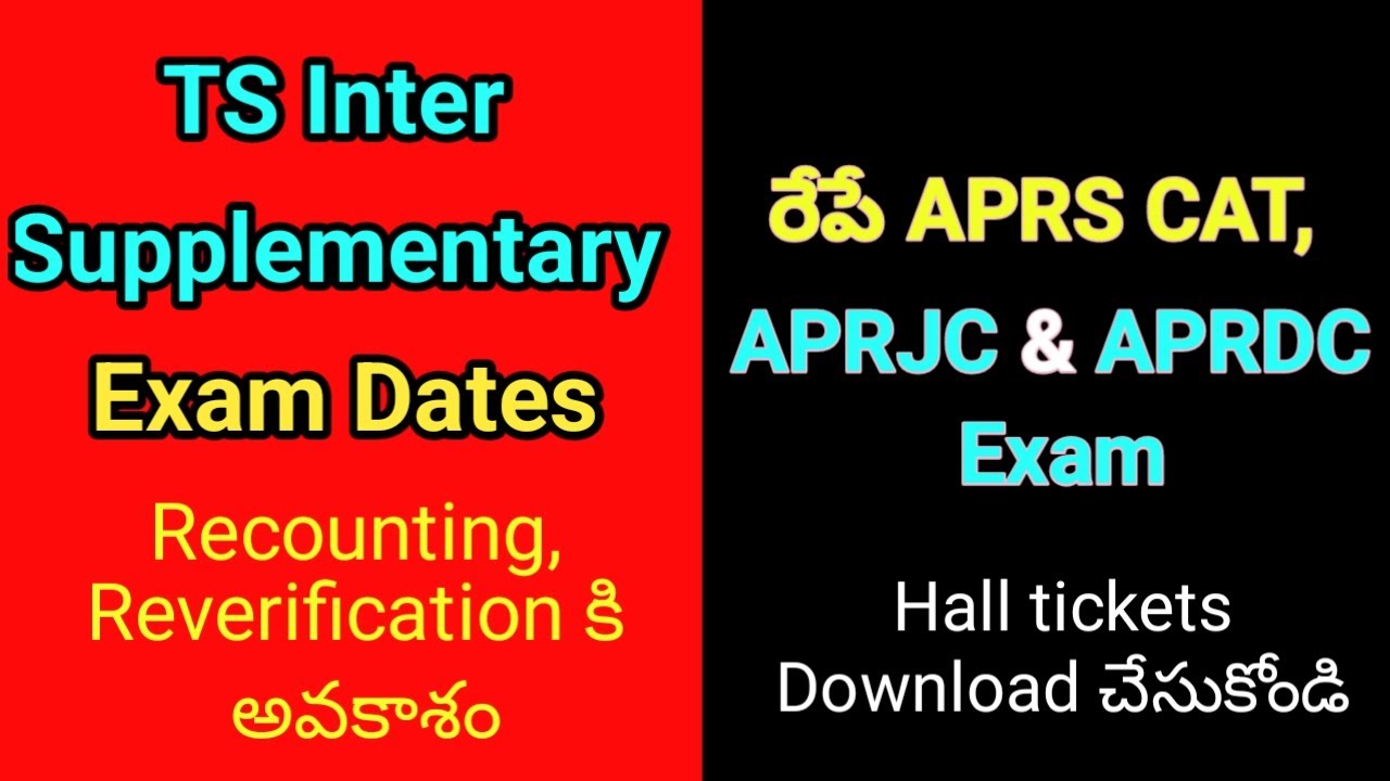 TS Inter Supplementary Exam Dates 