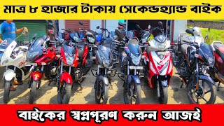 Second hand bike in Kolkata | Price starting from 10000 | Pm Bikes World screenshot 4