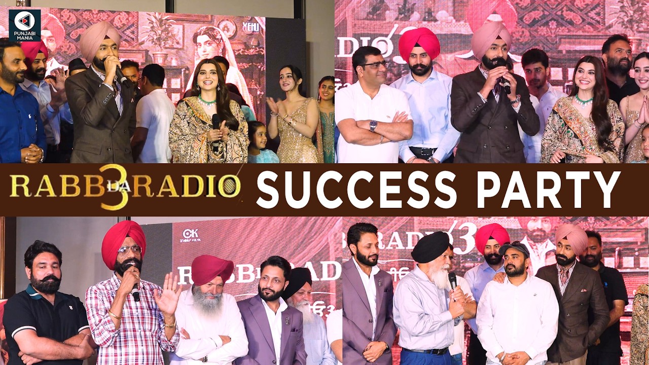 ⁣Rabb Da Radio 3 Success Party  | Tarsem Jassar, Nimrat Khaira, Nirmal Rishi | Punjabi Mania