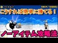 【にゃんこ大戦争】バクスイ娘 ノーアイテム攻略 絶・夜は短し夢みよ乙女