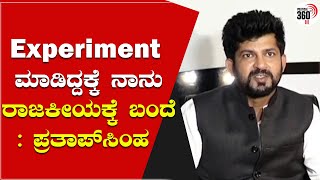 I Had Come Politics Through Experiment, Pratap Simha Said Political 360