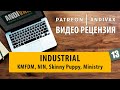 Видео рецензия на трек №13 - Industrial (KMFDM, NIN, Skinny Puppy, Ministry)