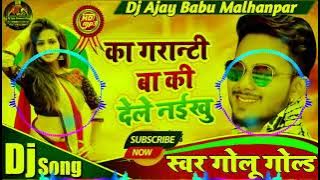 Ka Garanti Ba Ki Dele Naikhu-Dj Song _ Golu Gold || 2021 Bhojpuri Song _ Dj Ajay Babu Malhanpar