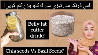 How to lose weight with fat cutter drink|Chia seeds Vs Basil Seeds|Reality check|