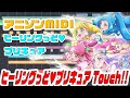 [MIDI]ヒーリングっど&hearts;プリキュア Touch!! 北川理恵 "Healin' Good Pretty Cure"OP