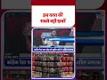 Top Headlines: इस घंटे की ताजा खबरें | Jabalpur Cruise Accident | Mamata Banerjee | EVM | LPG Gas