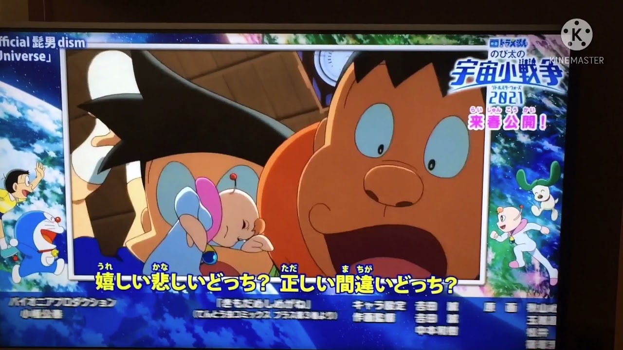 ドラえもんのび太の宇宙小戦争21の予告 のbgmを少年期に変えた Anime Wacoca Japan People Life Style