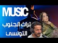 اقوى ديو شعر شعبي تراث الجنوب التونسي بين رضا المحمدي و نرمين مارس Duo Tourath Cha3bi Tounsi