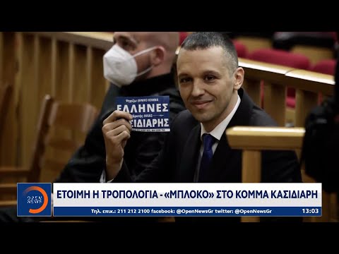 Έτοιμη η τροπολογία