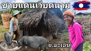 Download Lagu เดินทางมาถึงแล้วหมู่บ้านลึกลับที่ตั้งบ้านเรือนอยู่กลางป่าไม่มีไฟฟ้าไม่มีน้ำประปา ชาวบ้านเขาอยู่ได้ MP3