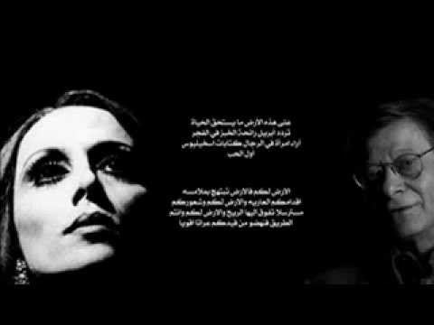 الأرض ف ير وز د رويش