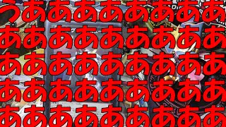 遊戯王 贈り物を開封したら驚愕の連発だった！