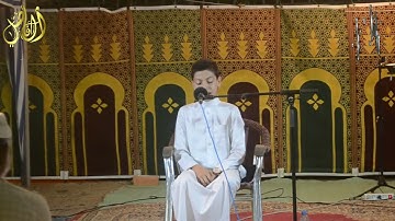 قراءة ماتعة مجودة  للقارئ الشبل أمين أبو الكلام