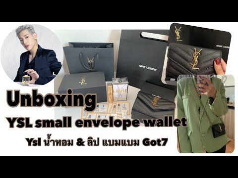 ♡︎ Unboxing (รีวิว) YSL Small Envelope Wallet ราคาใหม่ปี 2022 & น้ำหอม LIBRE EDP♡︎ Unbox YSL Beauty