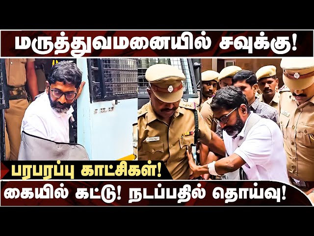 Savukku Shankar மருத்துவமனையில் அனுமதி! | Coimbatore | TN Police class=