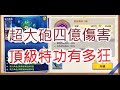 「一拳超人」神秘商店瘋狂買！九階特攻有多狂？最強之男 文老爹