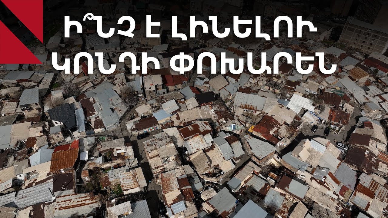 Կոնդում ուզում են կենտրոնացնել համաշխարհային առևտուրը