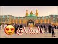 #فلوك زياره الامام الحسين (ع) جعفررحيم