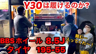 ついに決着をつける時がやってきた　#y30グロリア #ガレヨコ #ジャストオン