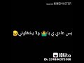بس عادي يابا ولا يشغلونى بس عادي يابا ولا يشغلونى