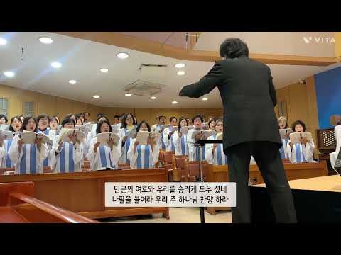 중앙성가47 일어나라 주의 백성들