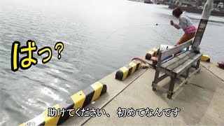 漁港の角から特大モンスターと遭遇ゆるしてね